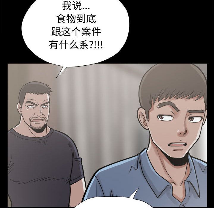 韩国污漫画 孤島拼圖 11 31