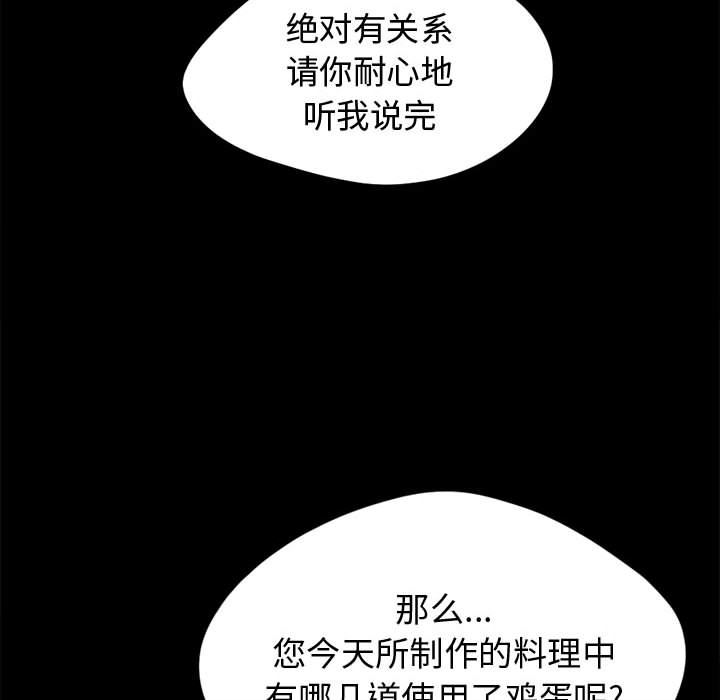 韩漫《孤岛拼图》11 全集在线阅读 32