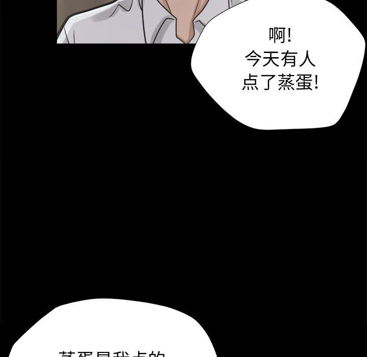 韩国污漫画 孤島拼圖 11 35