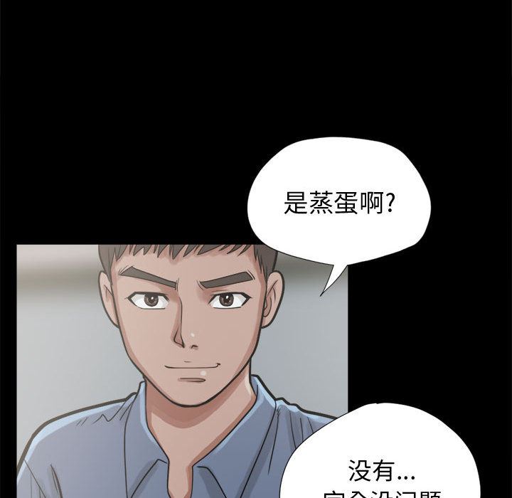 韩国污漫画 孤島拼圖 11 38