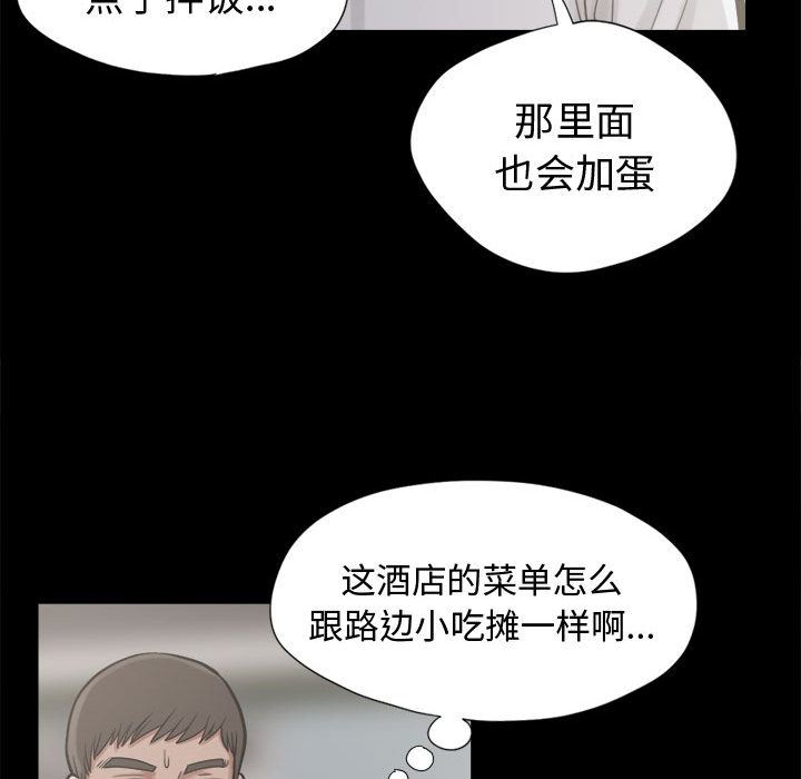 韩国污漫画 孤島拼圖 11 41