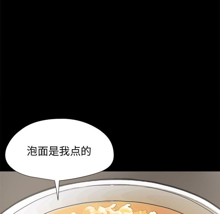 韩国污漫画 孤島拼圖 11 43