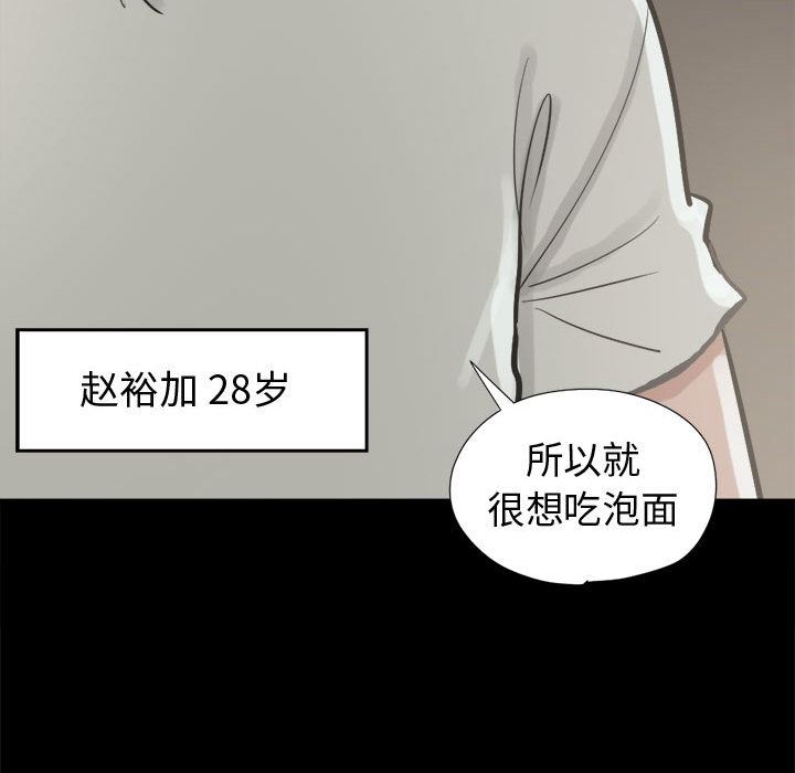 韩国污漫画 孤島拼圖 11 45