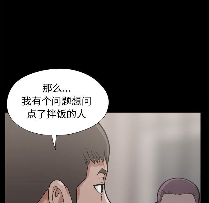 韩国污漫画 孤島拼圖 11 46