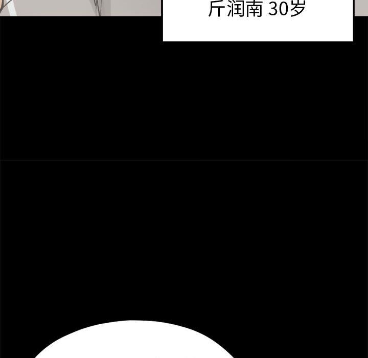 韩国污漫画 孤島拼圖 11 55