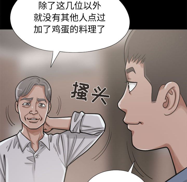 韩国污漫画 孤島拼圖 11 56