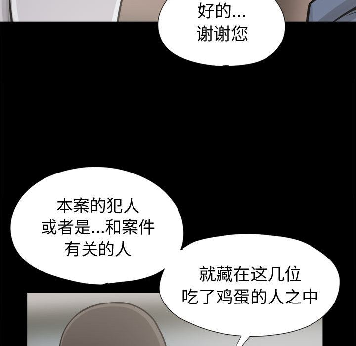 韩国污漫画 孤島拼圖 11 57