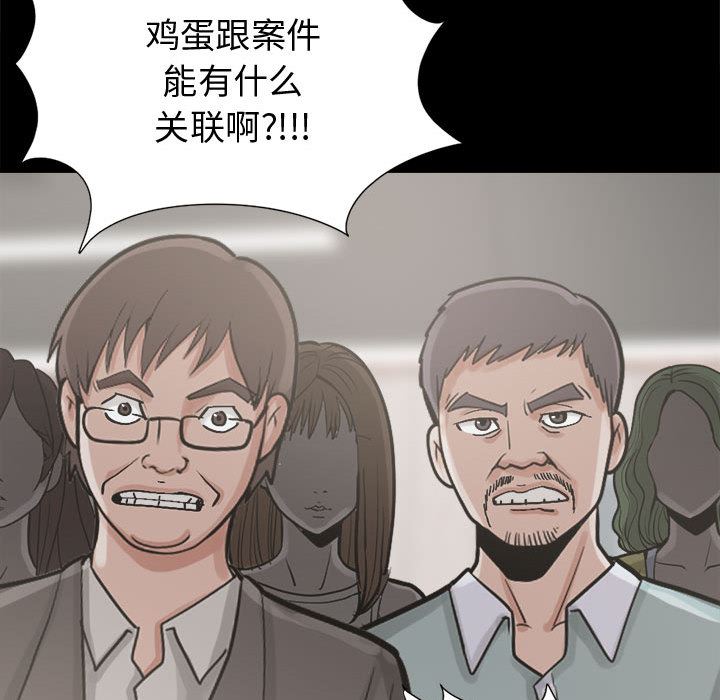 韩国污漫画 孤島拼圖 11 61