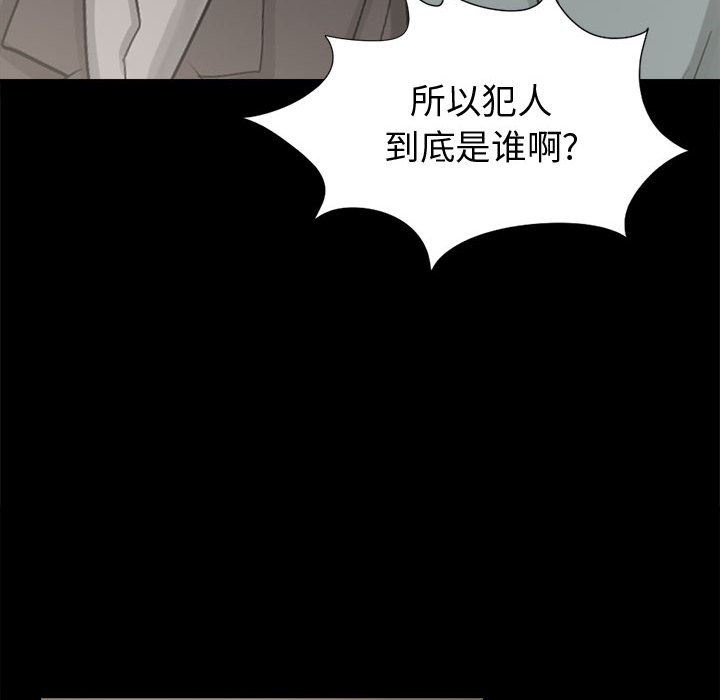 韩国污漫画 孤島拼圖 11 62