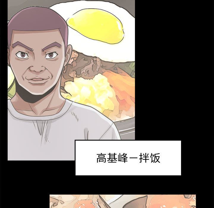 韩国污漫画 孤島拼圖 11 65