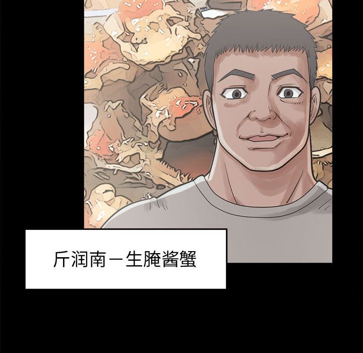 韩国污漫画 孤島拼圖 11 66