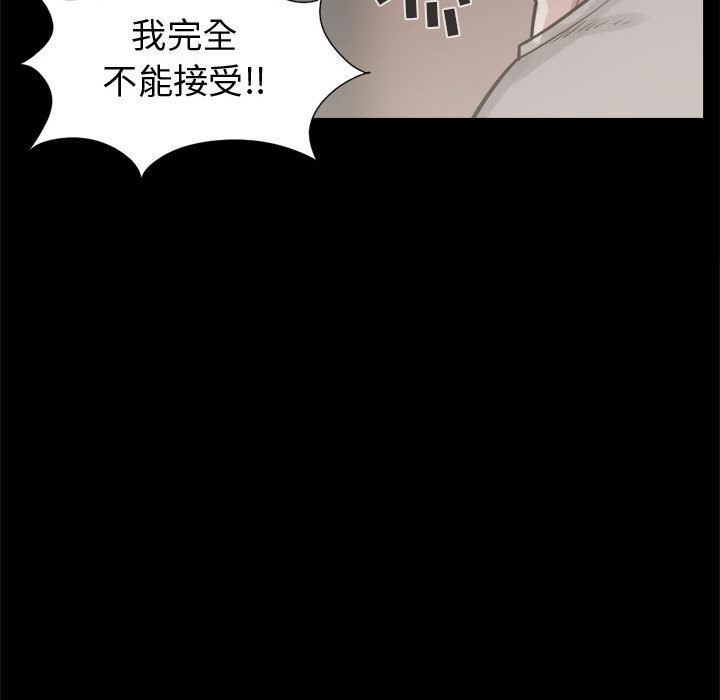 韩国污漫画 孤島拼圖 11 71