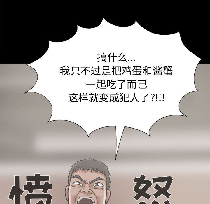 韩国污漫画 孤島拼圖 11 72