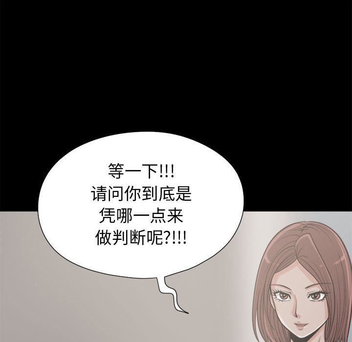 韩国污漫画 孤島拼圖 11 78