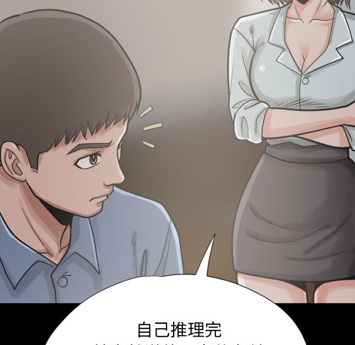 韩国污漫画 孤島拼圖 11 79