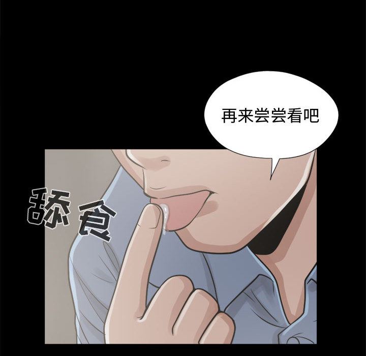 韩国污漫画 孤島拼圖 11 89