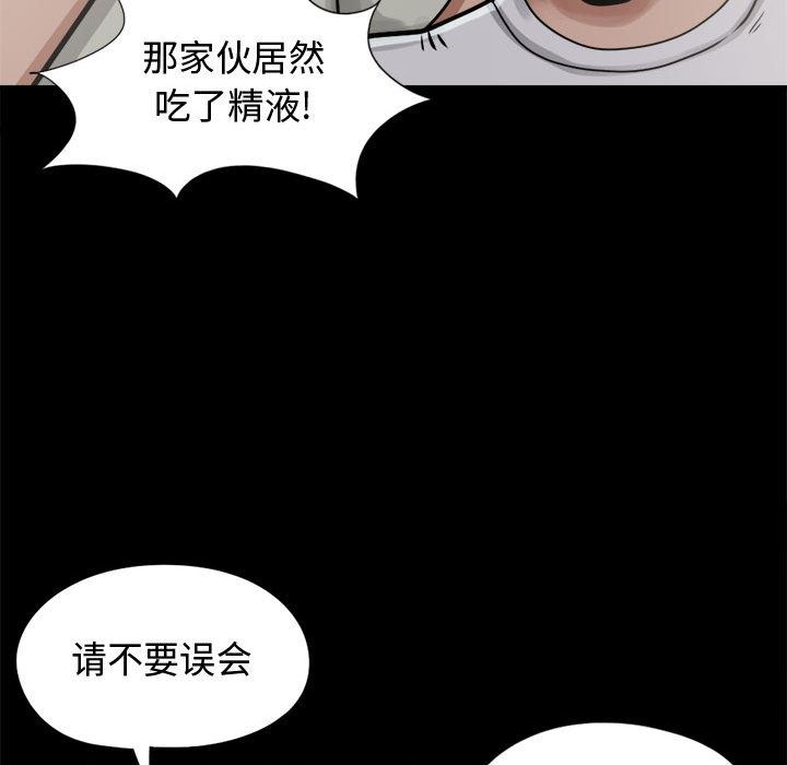 韩国污漫画 孤島拼圖 11 92