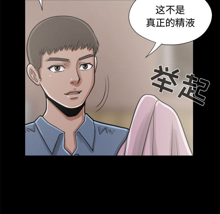 韩国污漫画 孤島拼圖 11 93