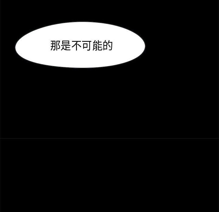 韩国污漫画 孤島拼圖 11 109