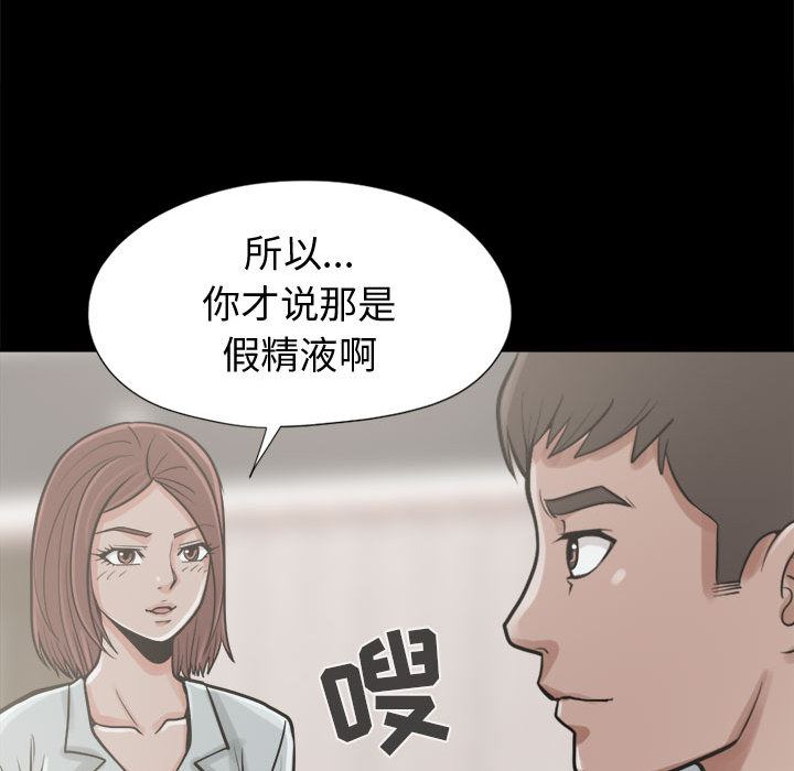 韩国污漫画 孤島拼圖 11 113