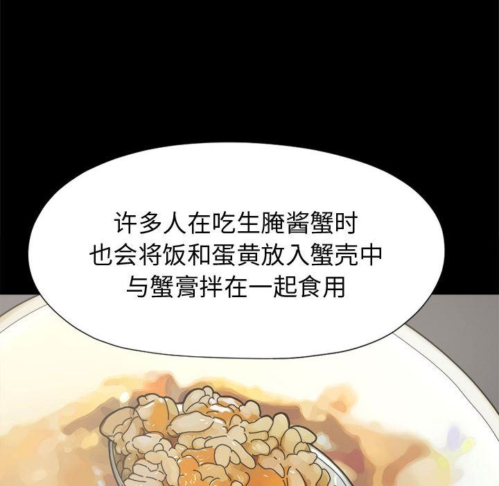 韩国污漫画 孤島拼圖 11 120