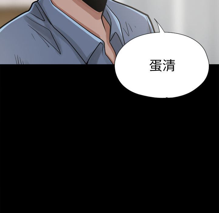 韩国污漫画 孤島拼圖 11 123