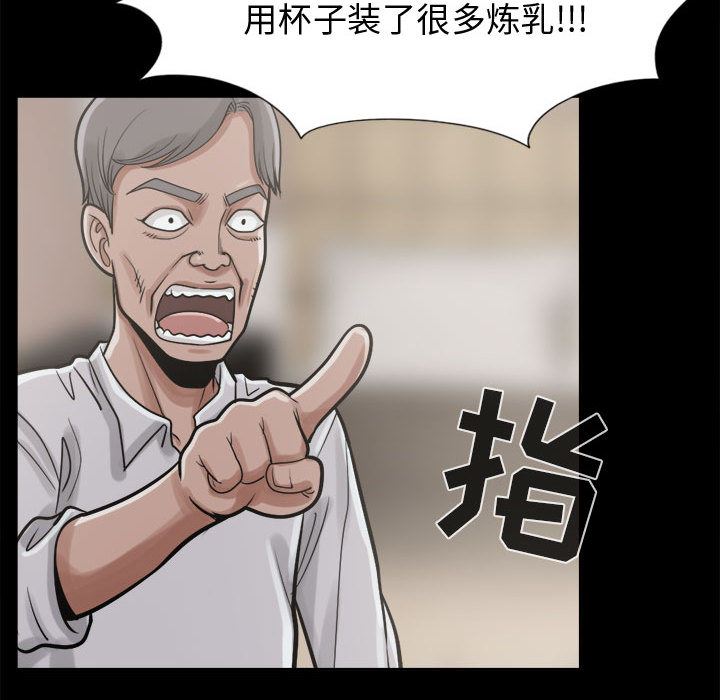 韩国污漫画 孤島拼圖 11 126