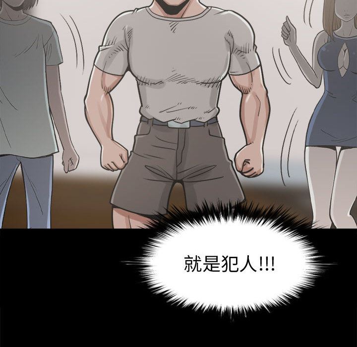 韩国污漫画 孤島拼圖 11 128