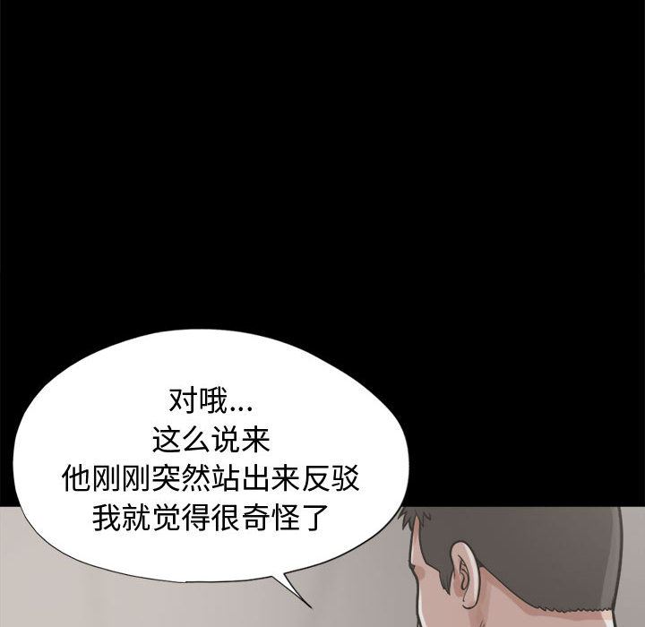 韩国污漫画 孤島拼圖 11 130