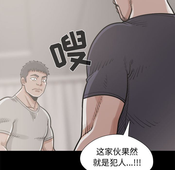 韩国污漫画 孤島拼圖 11 131