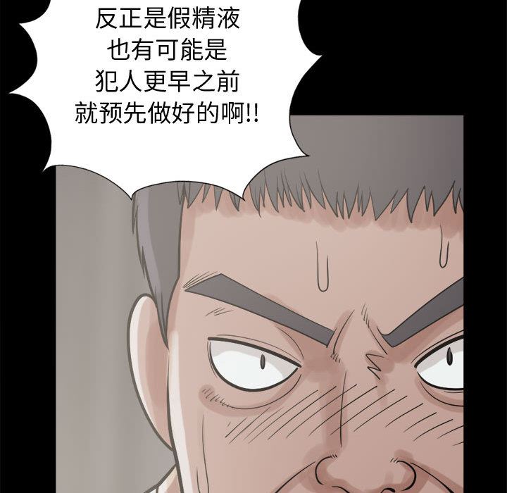 韩国污漫画 孤島拼圖 11 137