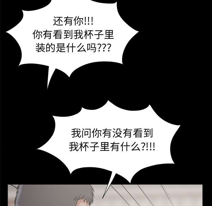 韩国污漫画 孤島拼圖 11 140