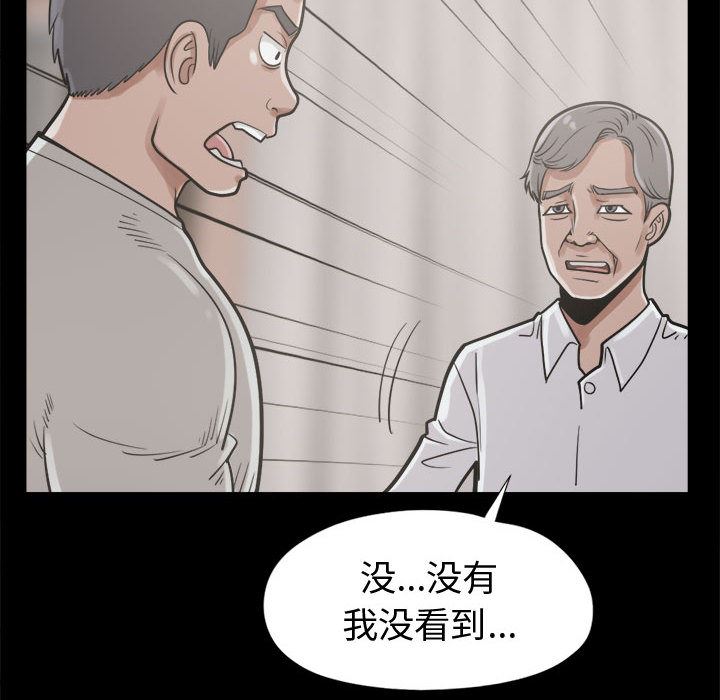 韩国污漫画 孤島拼圖 11 141