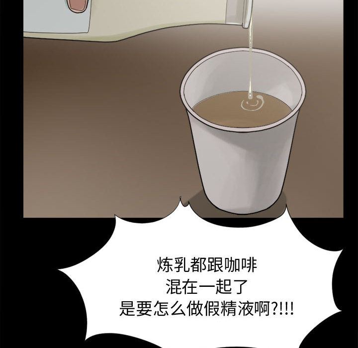 韩国污漫画 孤島拼圖 11 143