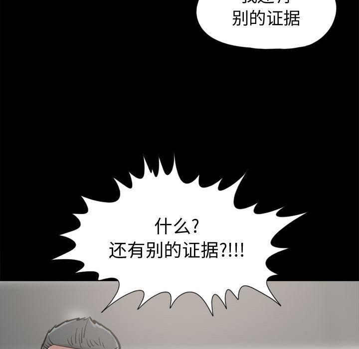 韩国污漫画 孤島拼圖 11 148