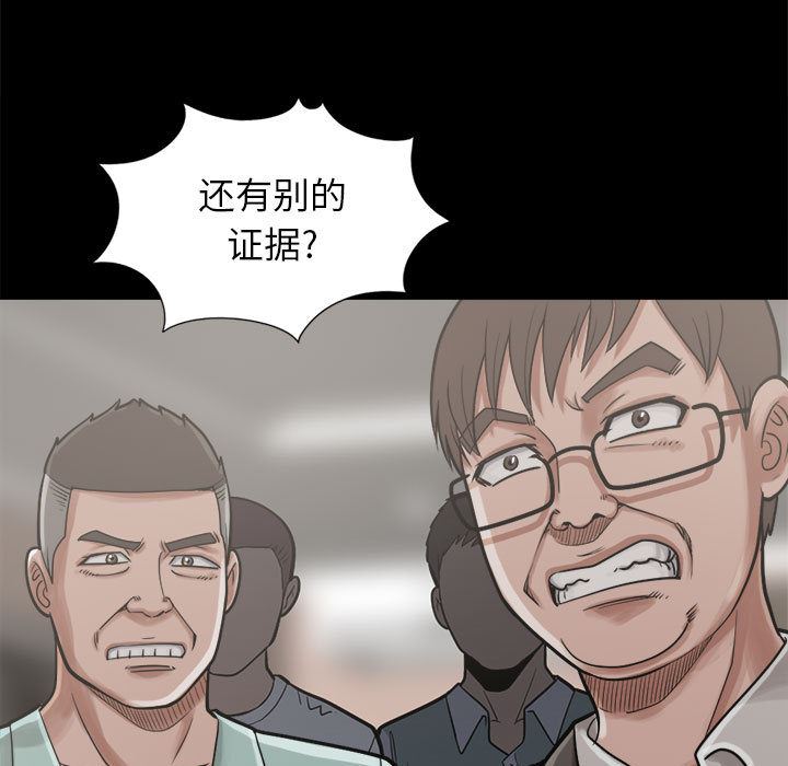 韩国污漫画 孤島拼圖 12 5