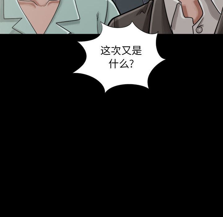 韩国污漫画 孤島拼圖 12 6