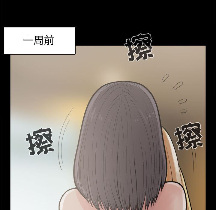 韩国污漫画 孤島拼圖 12 11