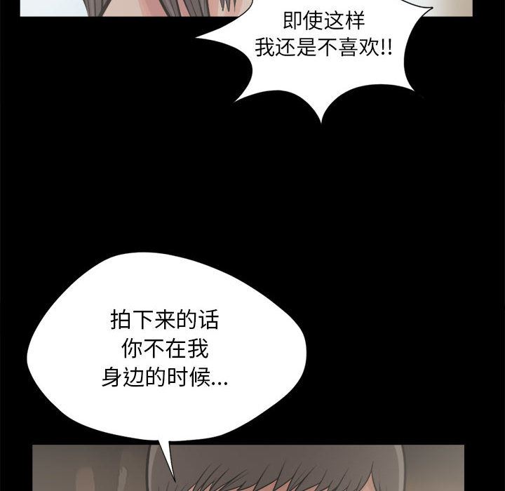 韩国污漫画 孤島拼圖 12 20