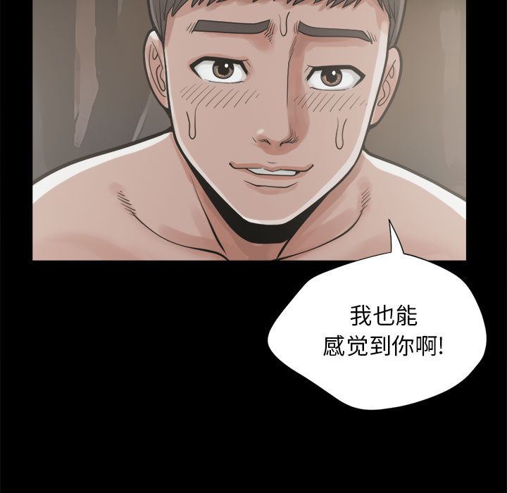 韩国污漫画 孤島拼圖 12 21