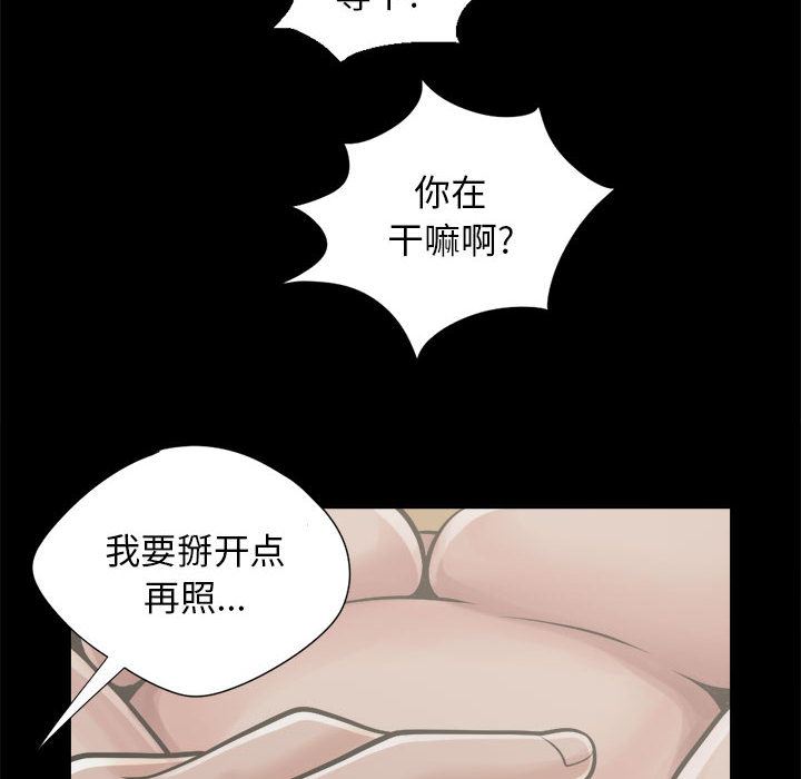 韩国污漫画 孤島拼圖 12 30