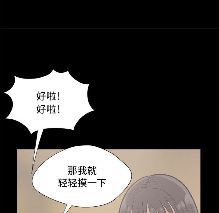 韩国污漫画 孤島拼圖 12 33