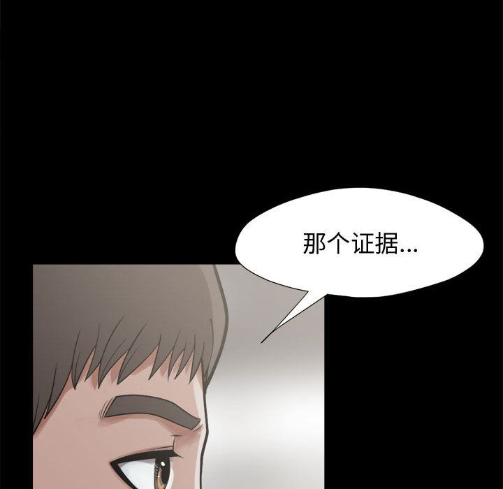 韩国污漫画 孤島拼圖 12 43