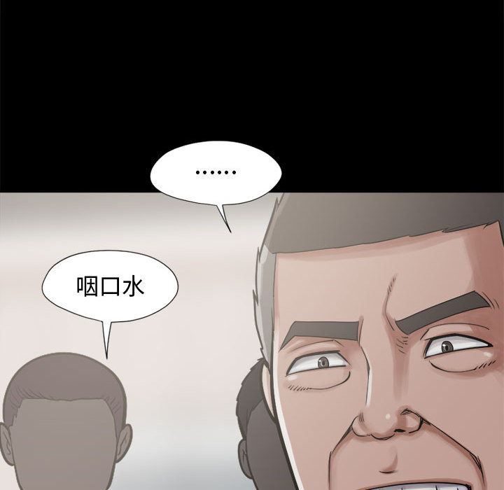 韩国污漫画 孤島拼圖 12 49