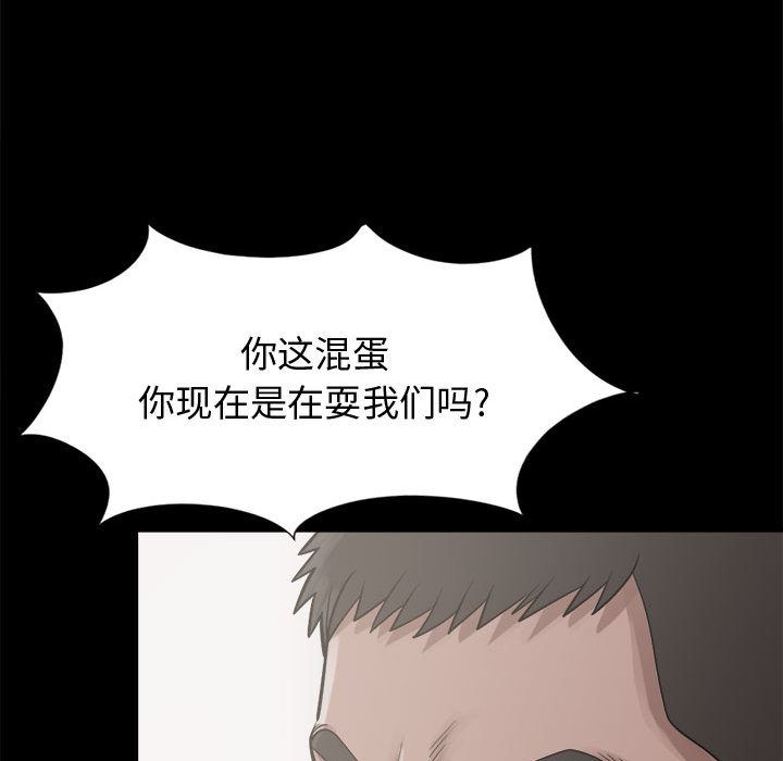 韩国污漫画 孤島拼圖 12 71