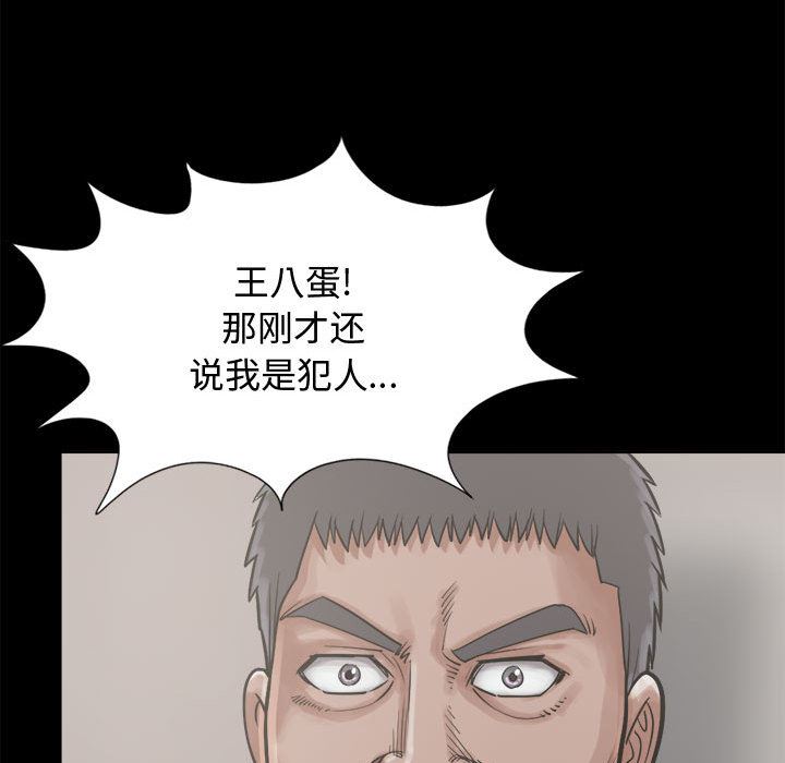 韩国污漫画 孤島拼圖 12 75