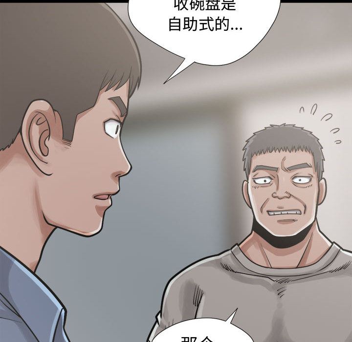 韩国污漫画 孤島拼圖 12 91