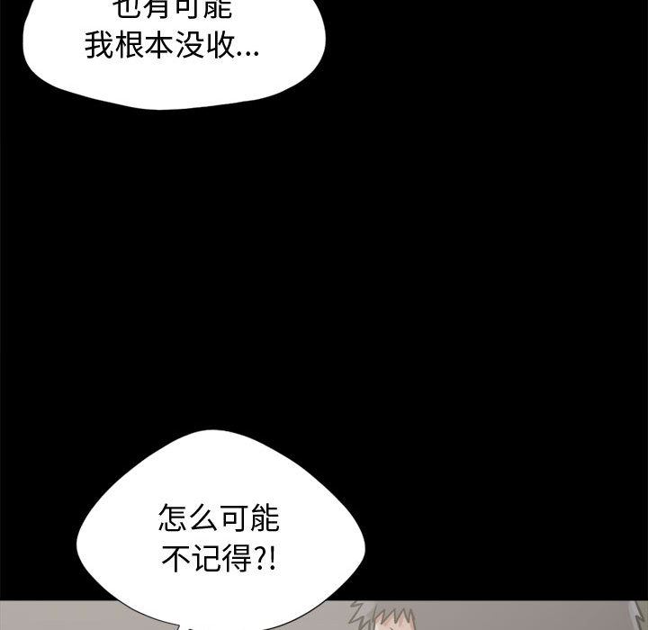 韩国污漫画 孤島拼圖 12 94