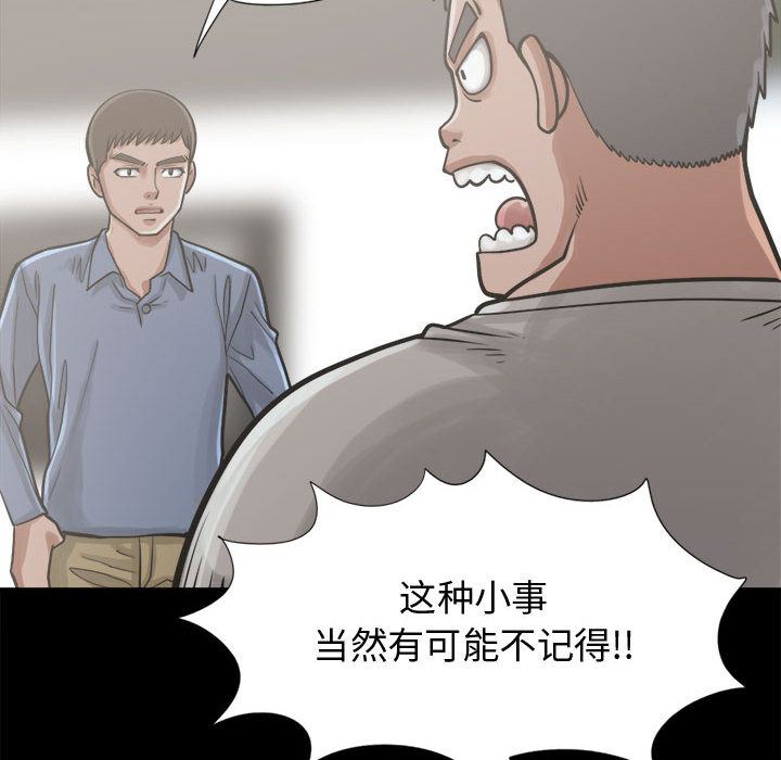 韩国污漫画 孤島拼圖 12 95