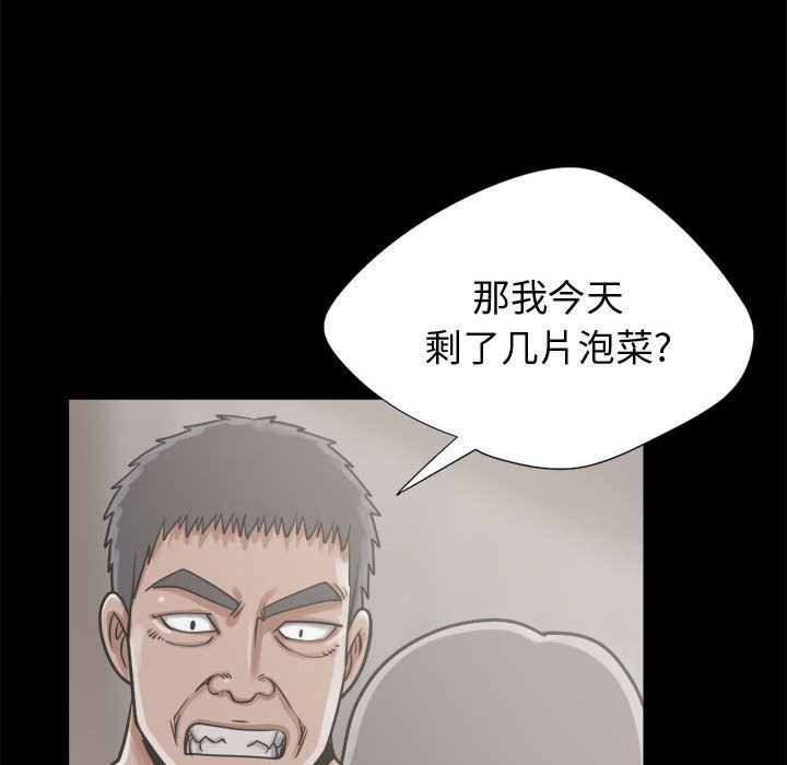 韩国污漫画 孤島拼圖 12 100